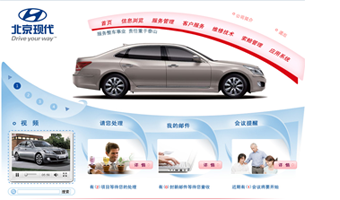 北京现代