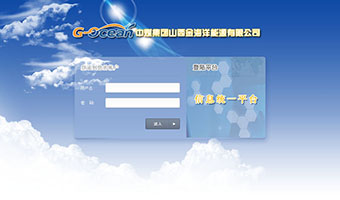中煤集团山西金海洋能源有限公司